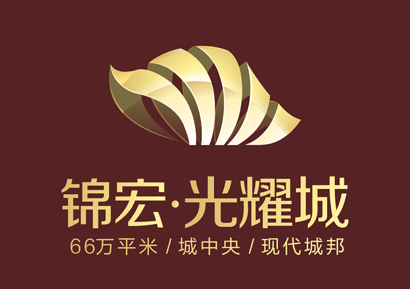 锦宏·光耀城