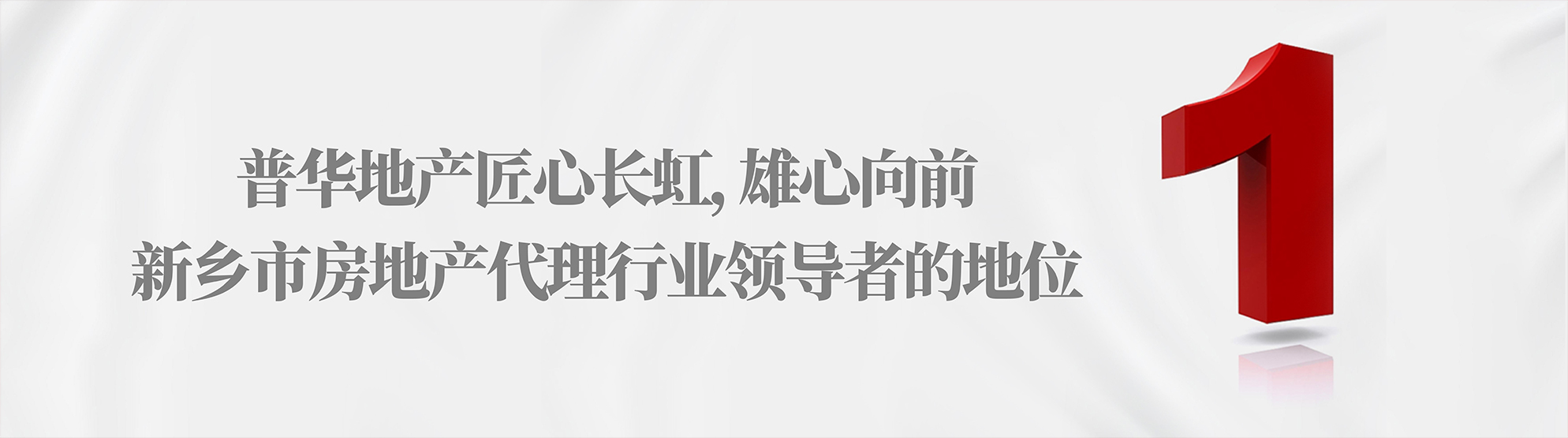 河南普华房地产营销策划有限公司