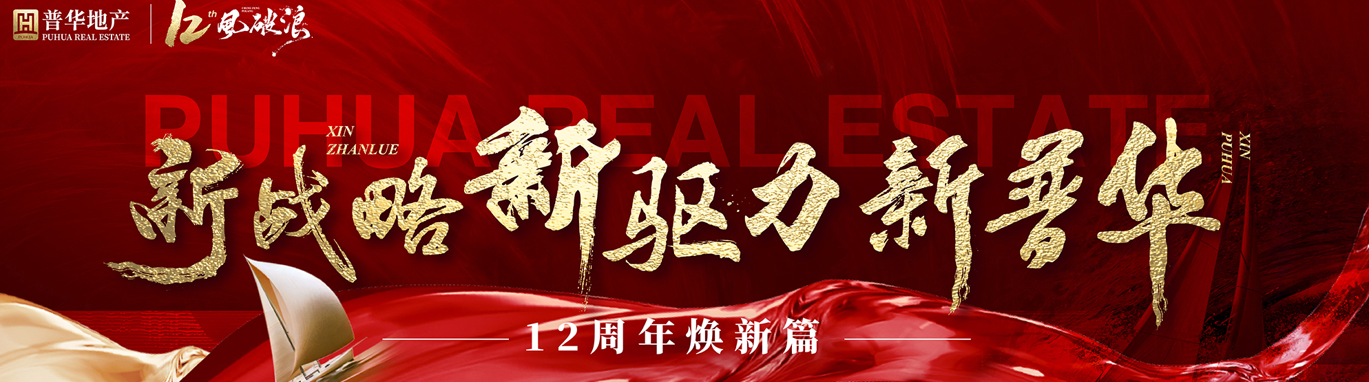 河南普华房地产营销策划有限公司