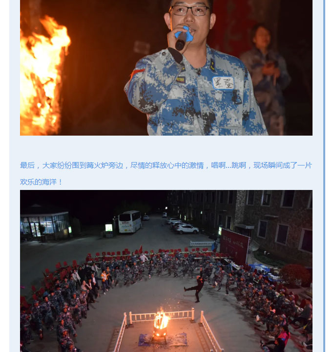 韶华七载，初心不改！普华地产七周年拓展活动圆满落幕！_10