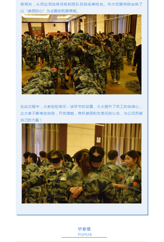 韶华七载，初心不改！普华地产七周年拓展活动圆满落幕！_16