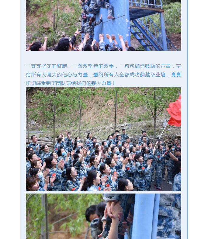 韶华七载，初心不改！普华地产七周年拓展活动圆满落幕！_18